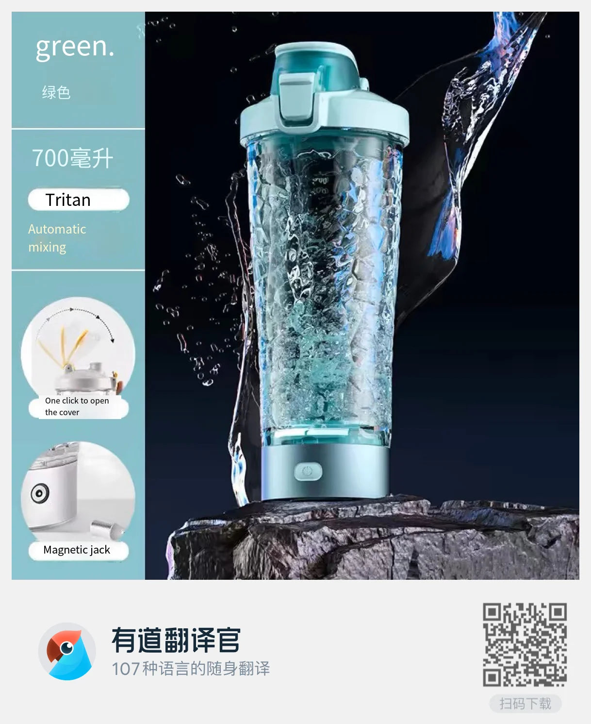 SelfShaker Electric protein mixer